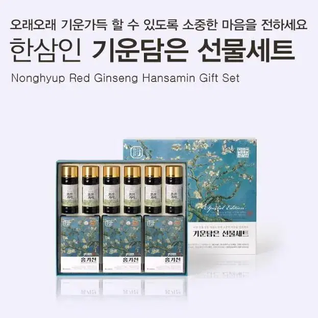 한삼인 기운담은 선물세트+쇼핑백