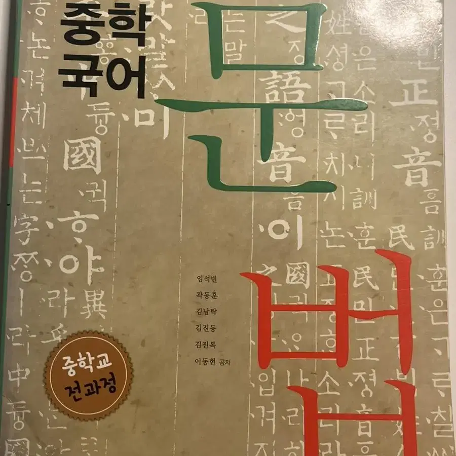 중학교 3학년 국어, 과학 자습서, 문제집 팔아요