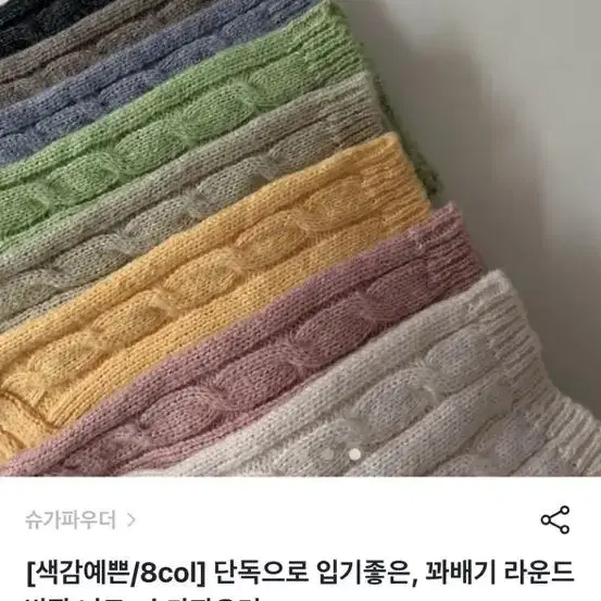 에이블리 반팔니트