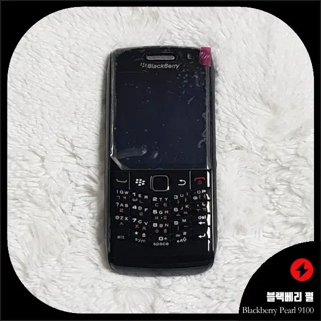 Blackberry Pearl 9100 블랙베리 펄(블랙 색상) 풀박