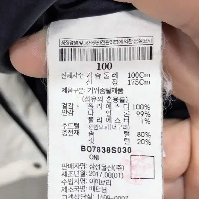 빈폴 정품 구스다운 100