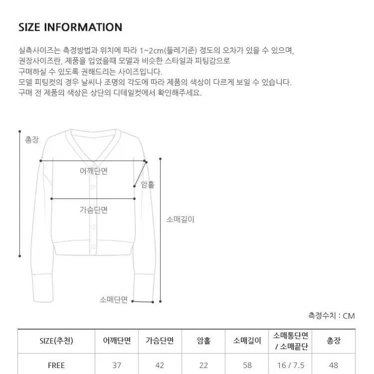 골지 브이넥 니트 가디건