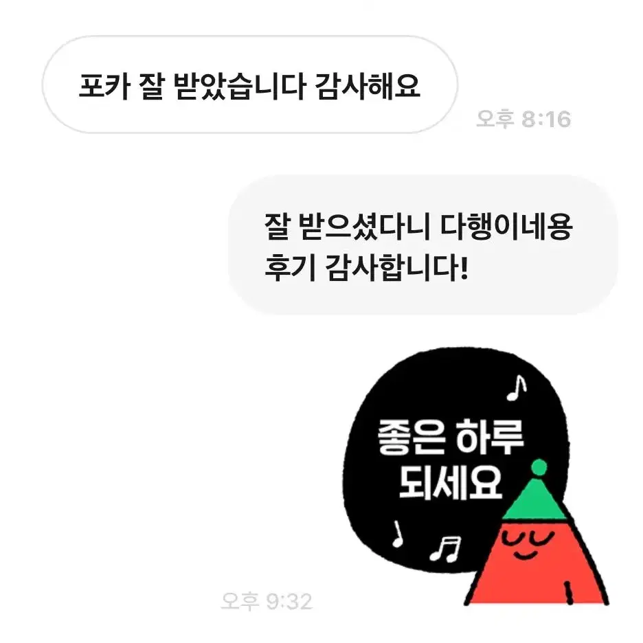 후기 1