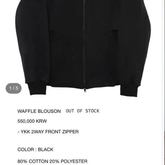 XLIM waffle blouson 2사이즈 구합니다!