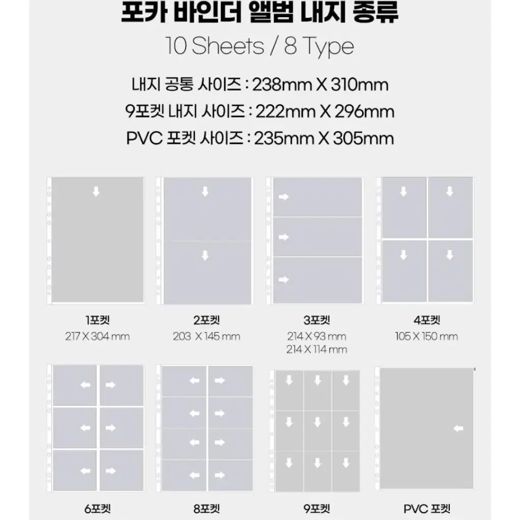 포토북 포카 바인더 (바인더 일체+내지)