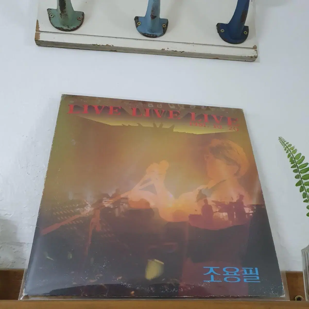 조용필 LP LIVE LIVE LIVE 1991  단발머리 친구여