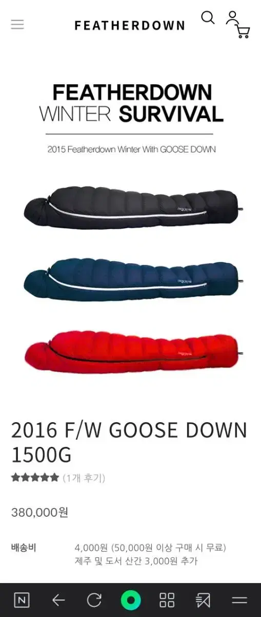 1500g Red Feather Down Winter Sleeping Bag