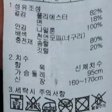 네파 알라스카 베이지 숏패딩 구스다운 거위털 패딩 95 M