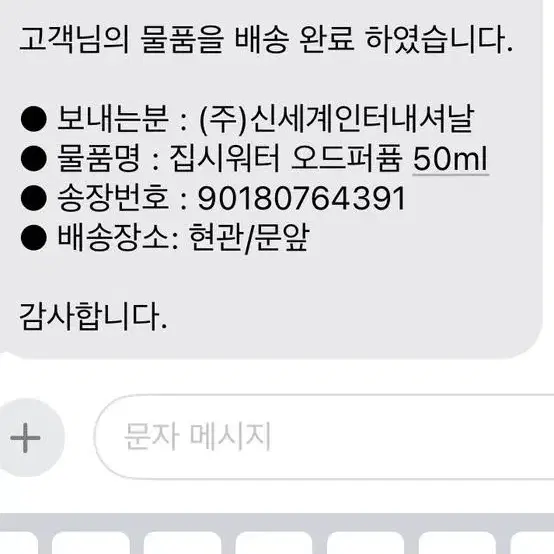 바이레도 집시워터 50ml