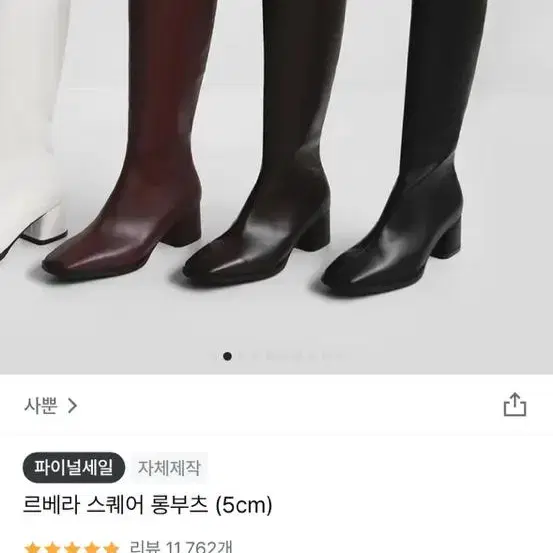 원가 5.9 르베라 스퀘어 롱부츠(5cm) 220