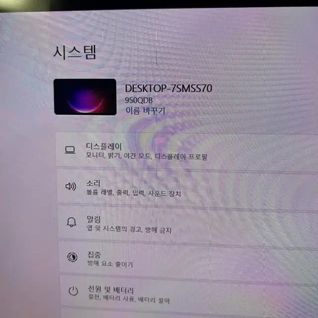 갤럭시북프로 360 950qbd