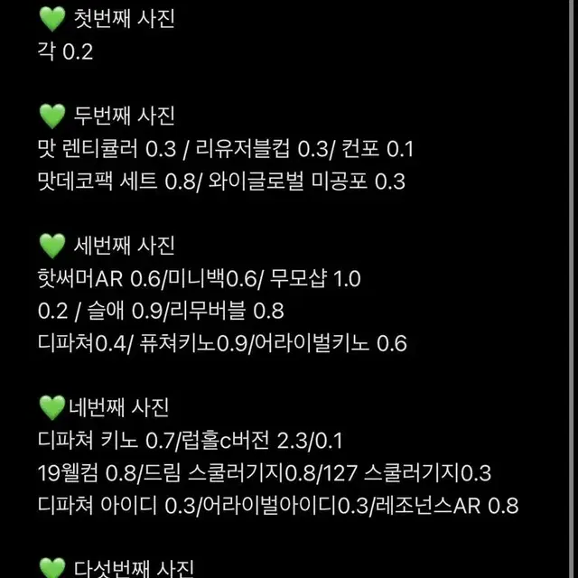 엔시티127 드림 마크 포카 양도