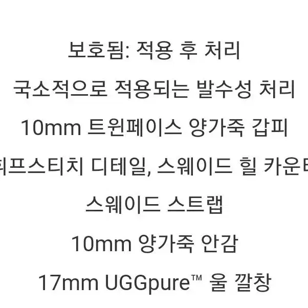 정품>거의새거>미국 UGG 어그 부츠 230 풀박/양털 부츠/첼시 부츠