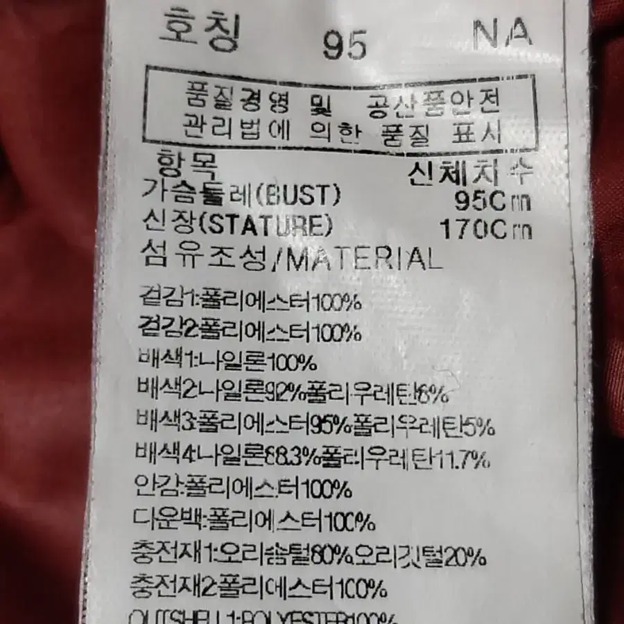 리그 rrig 덕다운 패딩 남성95