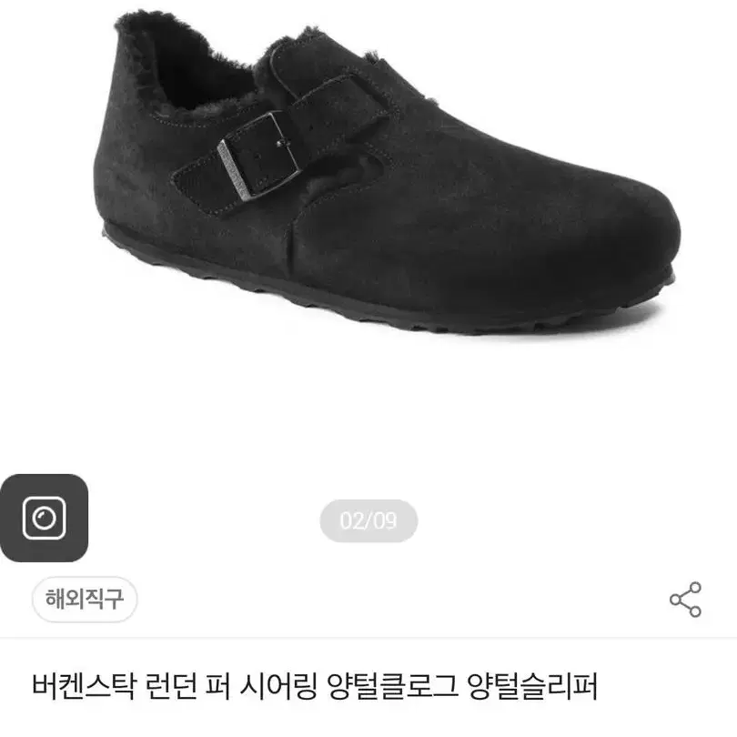 버켄스탁 런던 퍼 245