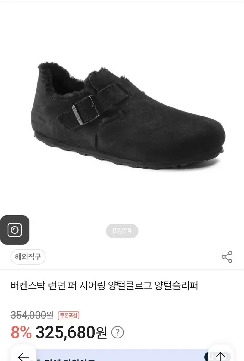 버켄스탁 런던 퍼 245