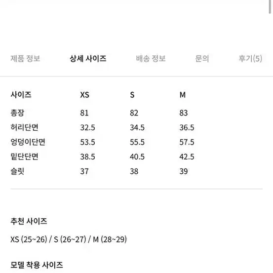 Orr(오르) 울100 펜슬 스커트 블랙 S사이즈 새상품