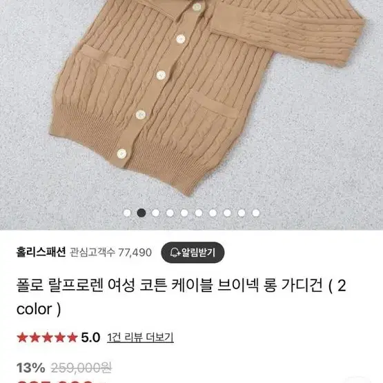 택포) 랄프로렌 폴로 꽈배기 브이넥 가디건 연핑크 s