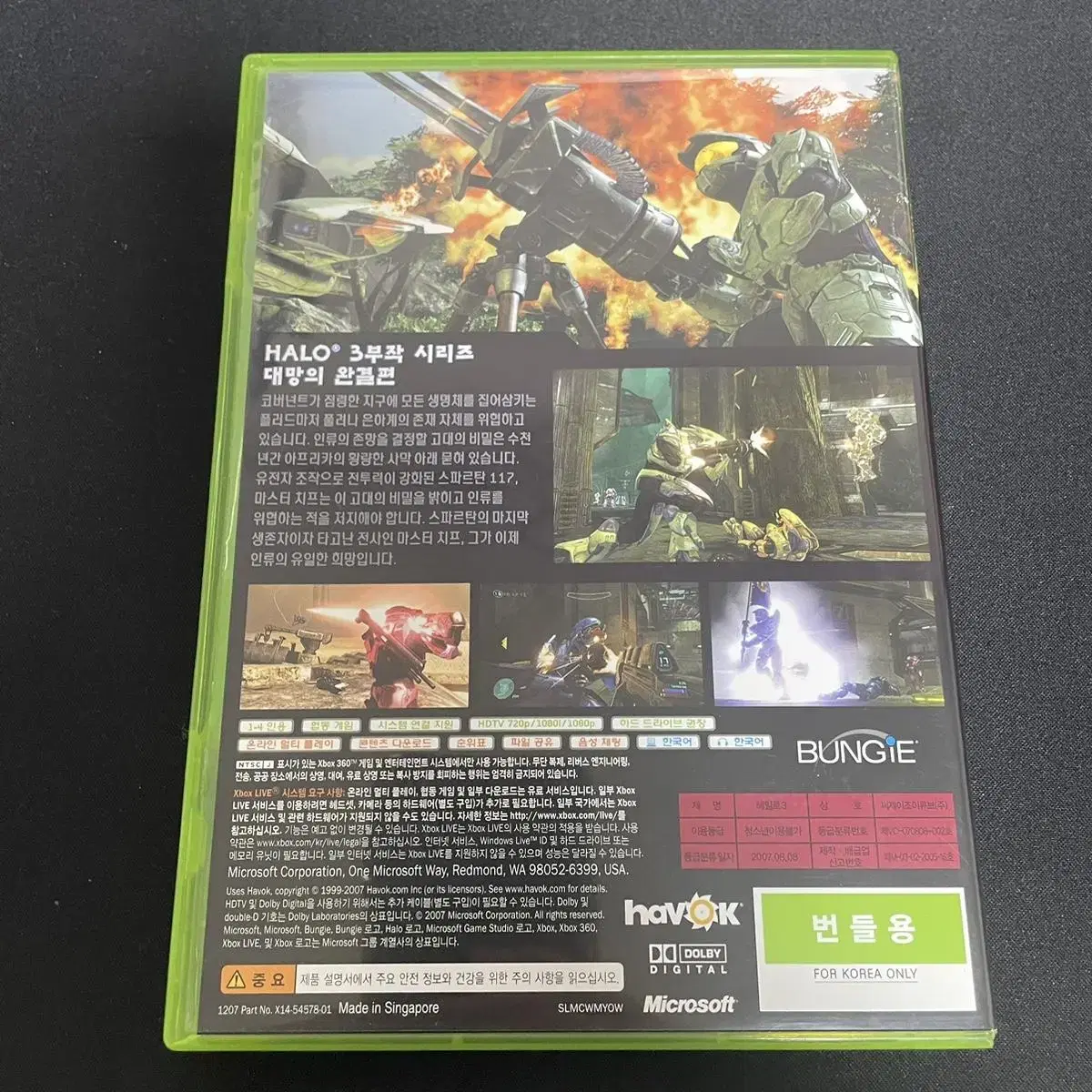 Xbox360) 헤일로 한글판 중고 / 풀셋