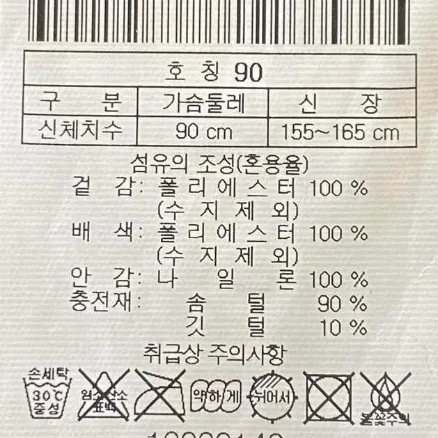 (세일)새상품급 코오롱스포츠 주노 브랜드 여성 구스다운 패딩