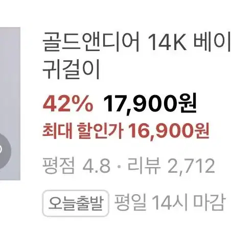 (새상품) 골드앤디어 14K 베이직 기본볼귀걸이 4mm 판매합니다.