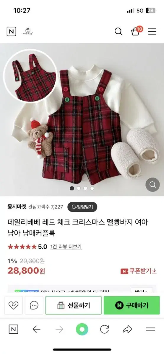 유아 크리스마스멜빵