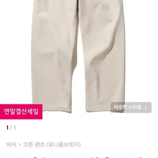 유니폼브릿지 cotton fatigue pants wide fit(M)