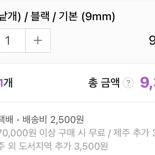 (정품) 14k 베이직 큐빅 금귀걸이 4mm(블랙) 판매합니다.