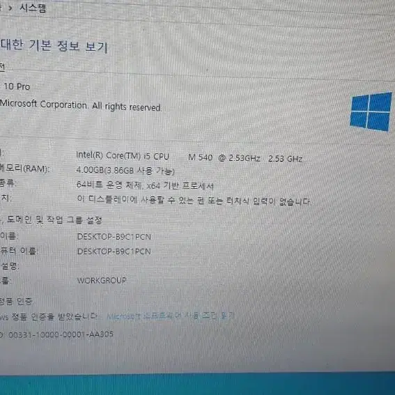 HP i5 노트북 8만