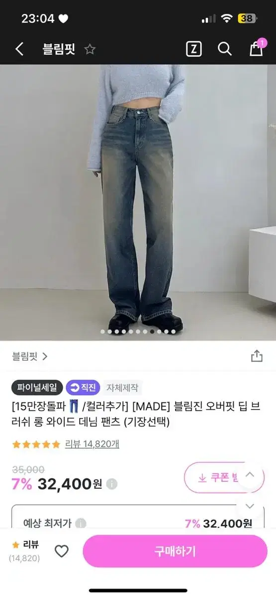 블림핏 청바지 더티중청 롱 S