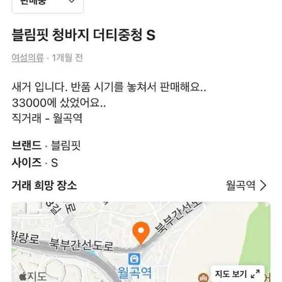 블림핏 청바지 더티중청 롱 S