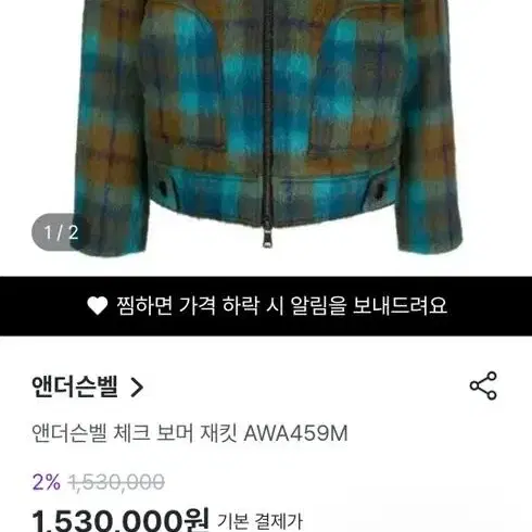 정품) 앤더슨벨 체크 보머 재킷 AWA459M