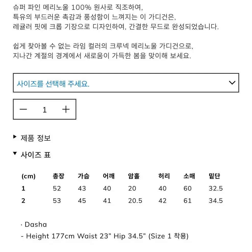 아비에무아 크루넥 메리노울 가디건