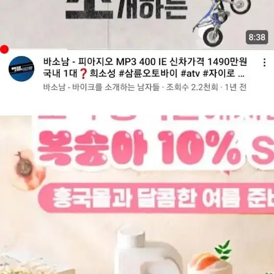 눈 비 걱정없는 피아지오MP3 400i 신차수준 전국1대뿐인 이소타캐노피