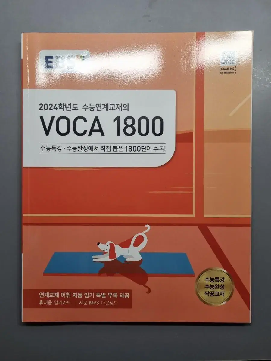 보카 1800