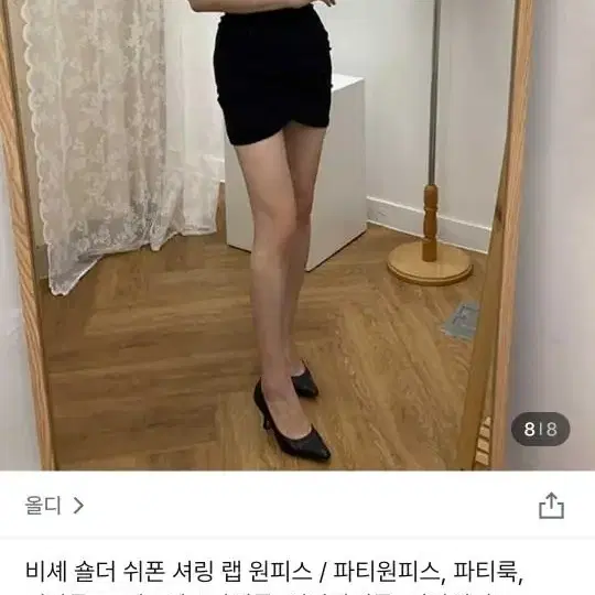 연말 파티룩