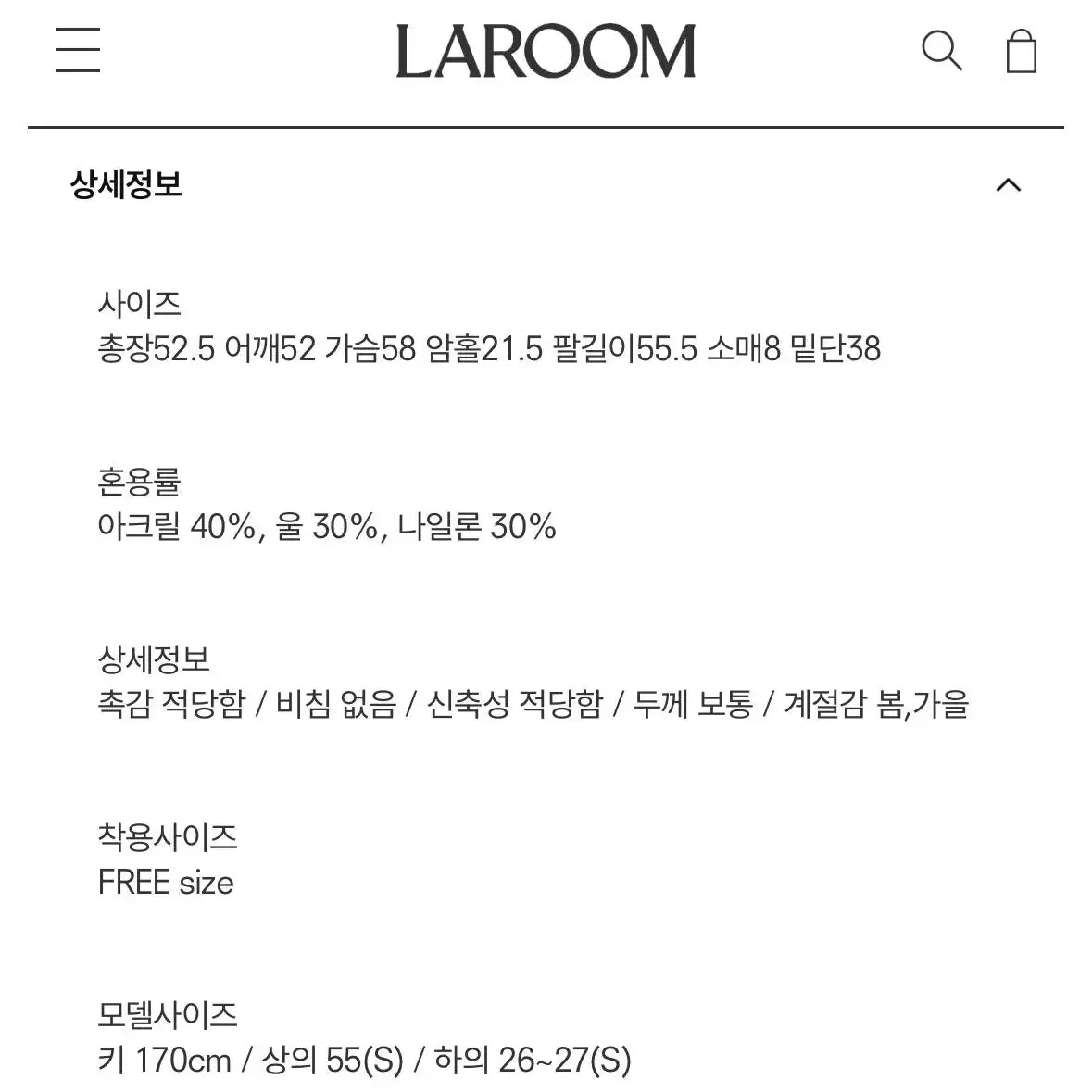 새상품)라룸 맥가디건 서울베이스드 김아홉 웨어니드 하우스제이 데이인