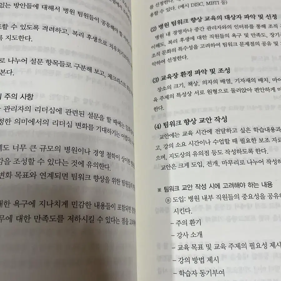 병원서비스 코디네이터 실전 워크북