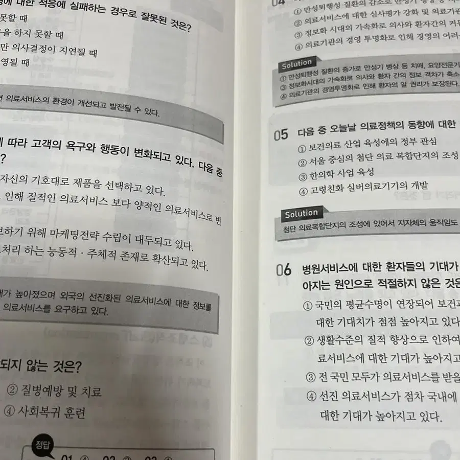 병원서비스 코디네이터 실전 워크북