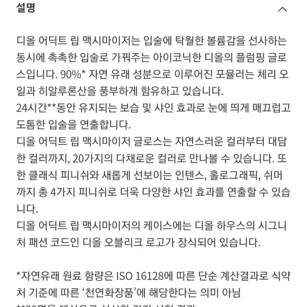 선물포장디올어딕트 맥시마이저022인텐스 레드 플럼핑립글로우 립스틱