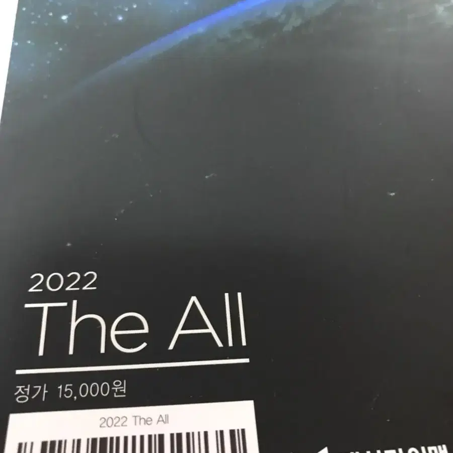 대성마이맥 김승리 2022 The All 더올