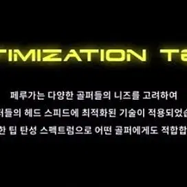 PXG GEN5 전용 페루가 드라이버 샤프트 전스펙  고급그립 무료