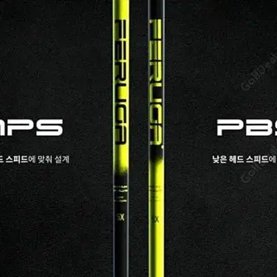 PXG GEN5 전용 페루가 드라이버 샤프트 전스펙  고급그립 무료