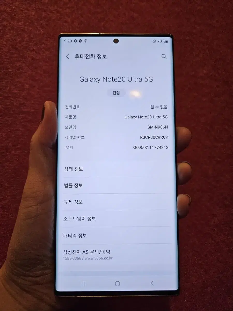 갤럭시 노트20 울트라 5g 팝니다