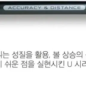 캘러웨이 유틸 전용 그라파이트 디자인 투어AD U 유틸리티 전용 샤프트