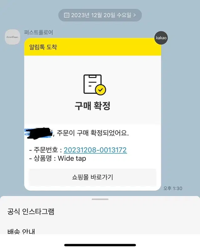 퍼스트플로어 설원 48 레귤러 새상품 팝니드