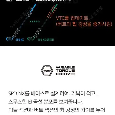 캘러웨이 패러다임 전용 스피더 NX 그린 드라이버 샤프트  후지쿠라 정품