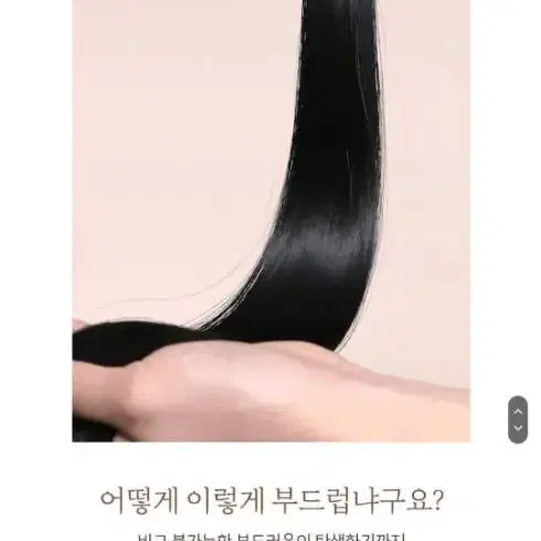 두스 헤어트리트먼트 오리지널 200ml / 두피부터 사용하는 손상모 복구