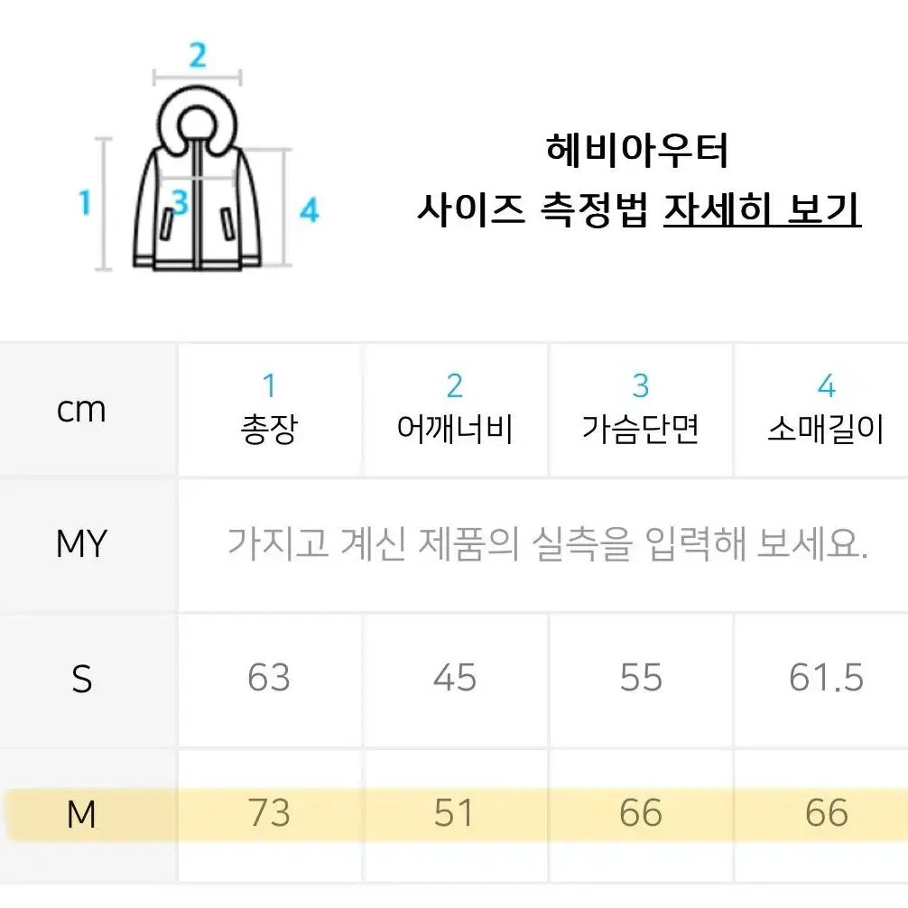 마뗑킴 글로시 푸퍼 패딩 M