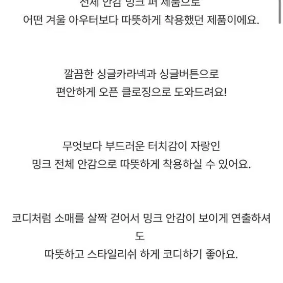 밍크 카라 퀼팅 스트링 버튼 롱패딩